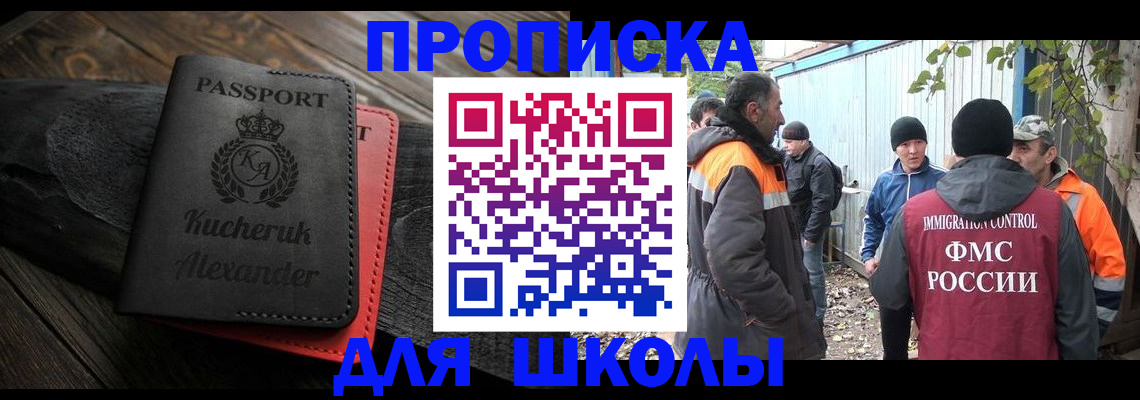 временная регистрация купить в Котельниково