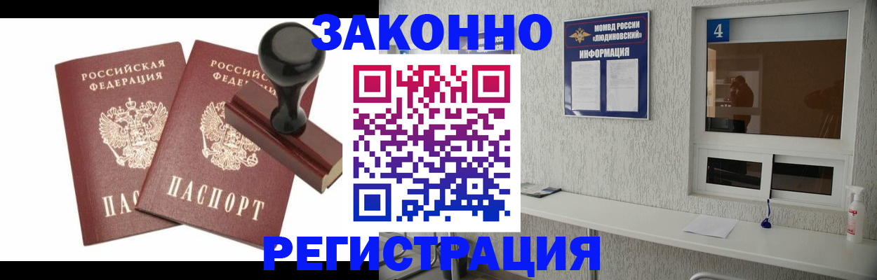 временная регистрация для всех в Котельниково