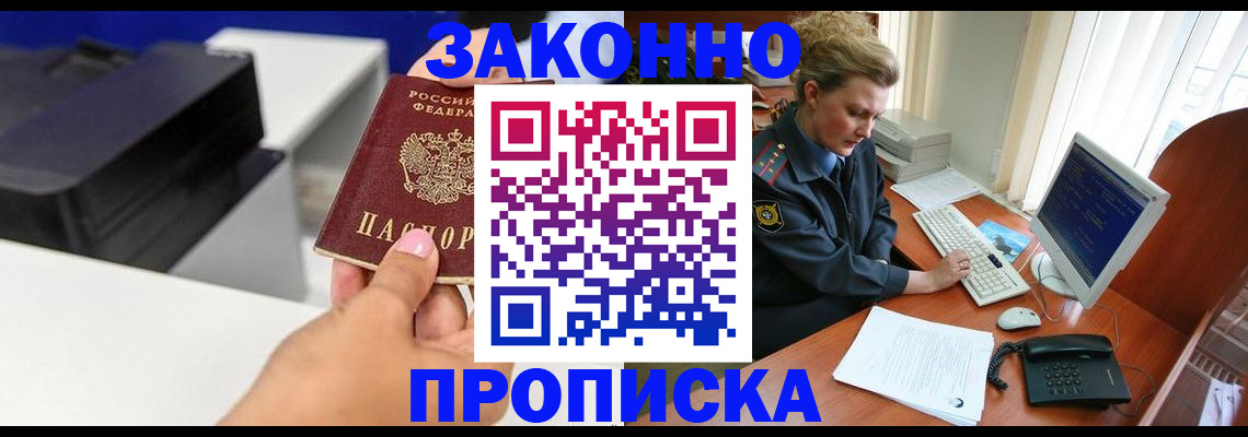 временная регистрация 2025 в Котельниково