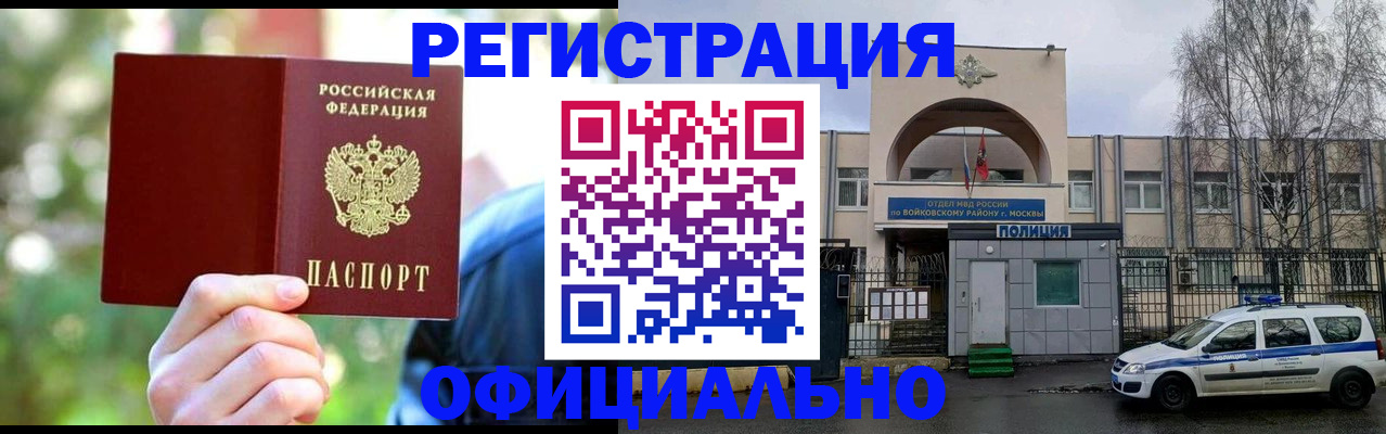 прописка гарантия в Котельниково